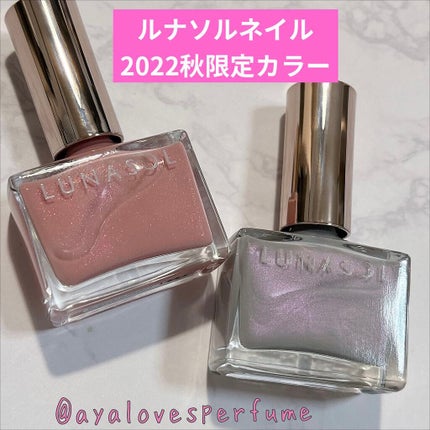 ルナソル ネイルポリッシュ EX25 Sucre d’Art(限定)/LUNASOL/マニキュアを使ったクチコミ(1枚目)