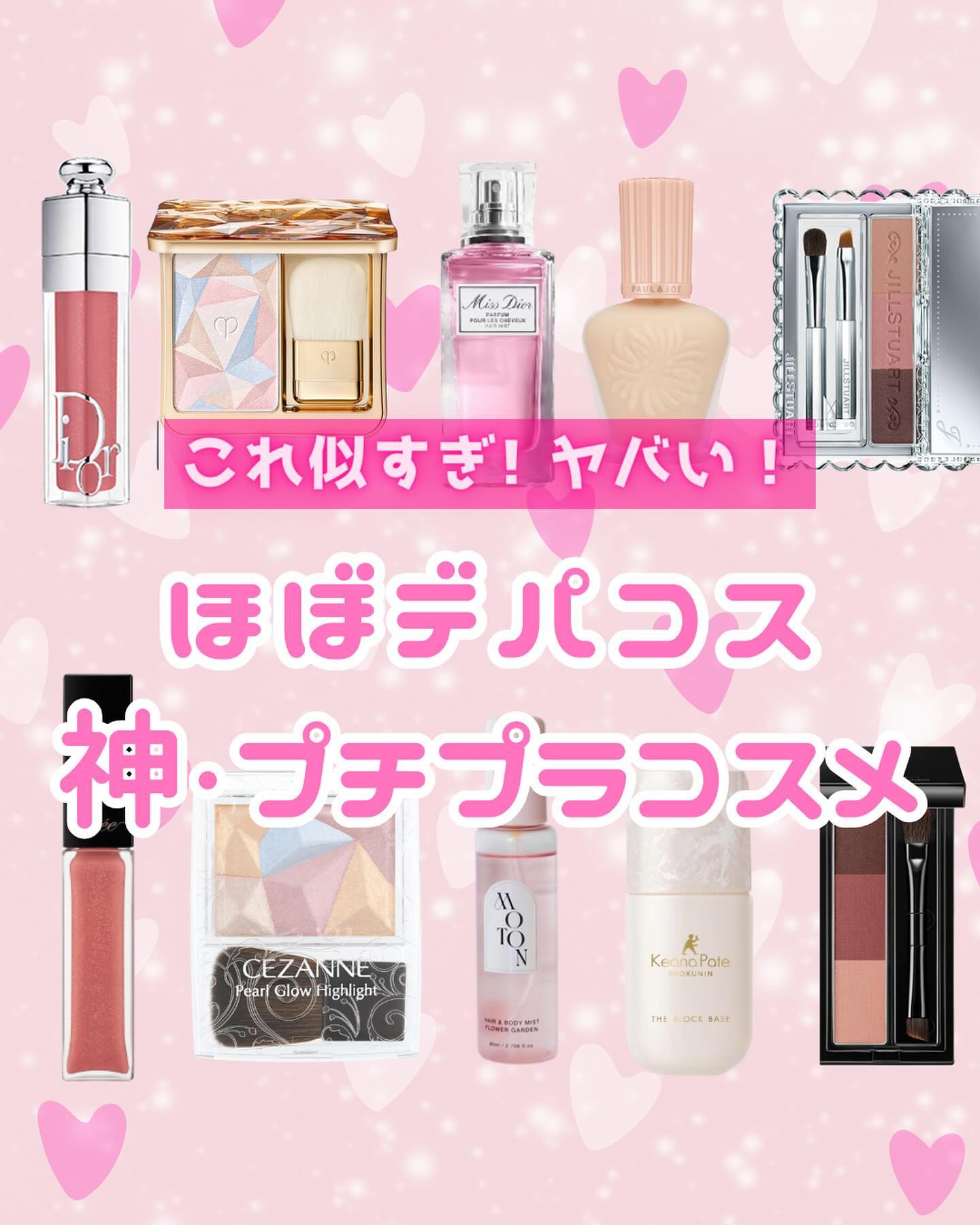 【旧】ミス ディオール ヘア ミスト/Dior/ヘアミストを使ったクチコミ（1枚目）