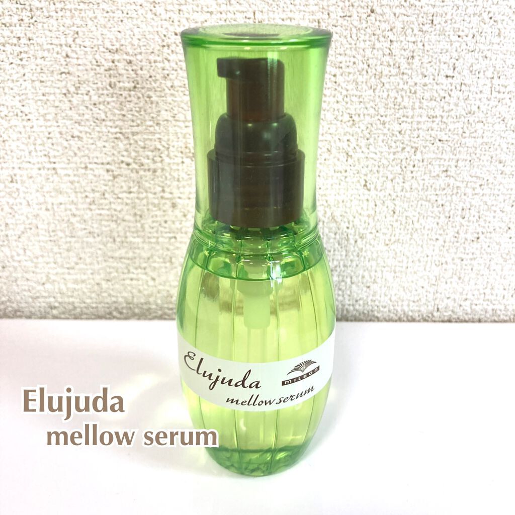 エルジューダ メロウセラム/エルジューダ/ヘアオイルを使ったクチコミ(1枚目)