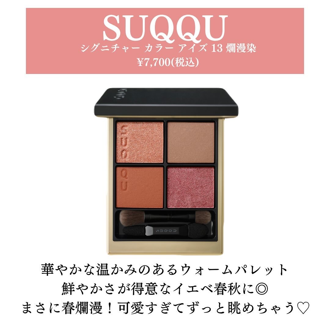 シグニチャー カラー アイズ/SUQQU/アイシャドウパレットを使ったクチコミ（2枚目）