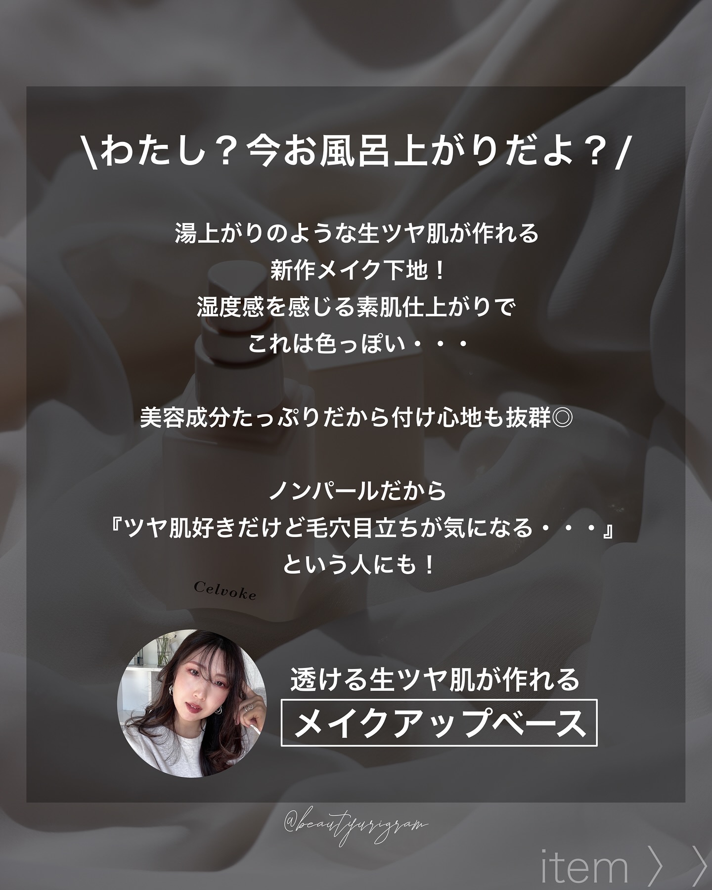 セルヴォーク レアグロウ プライマー/Celvoke/化粧下地を使ったクチコミ（3枚目）