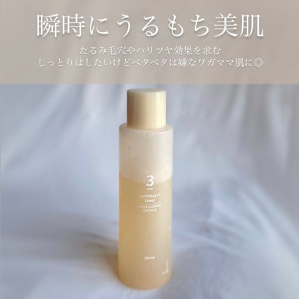 3番 うるツヤ発酵トナー/numbuzin/化粧水を使ったクチコミ(1枚目)