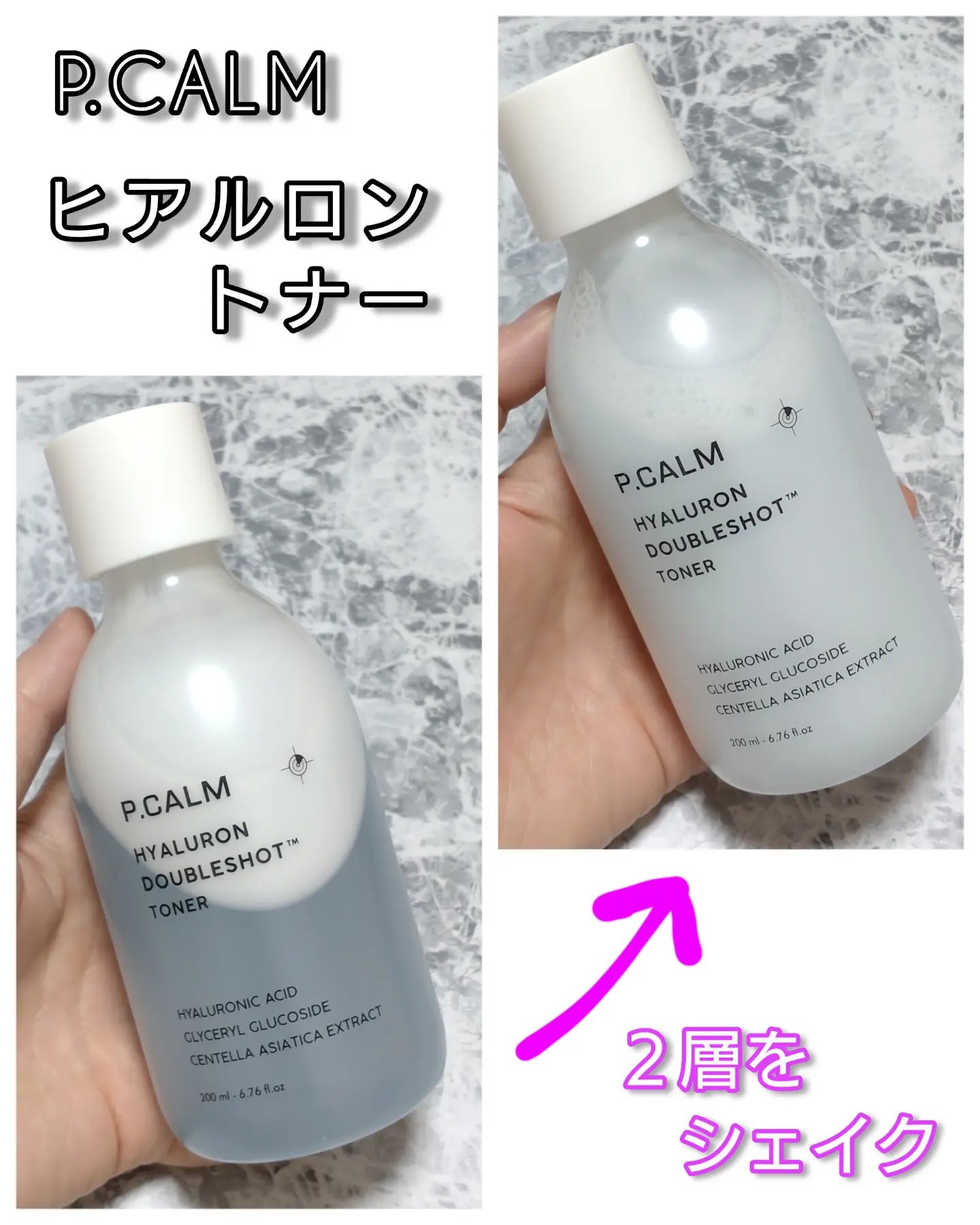 ヒアルロンダブルショットトナー/P.CALM/化粧水を使ったクチコミ（1枚目）