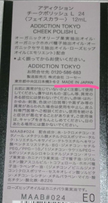 チークポリッシュ L/ADDICTION/リキッドチークを使ったクチコミ(4枚目)