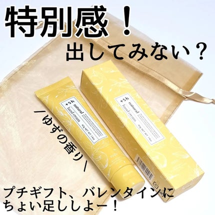 +shナチュラルハンドクリーム/+sh/ハンドクリームを使ったクチコミ(1枚目)