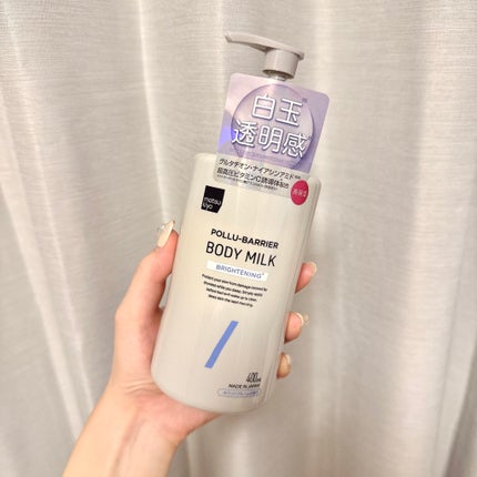 matsukiyo ポリュバリア ボディミルク ブライトニング/matsukiyo/ボディミルクを使ったクチコミ(1枚目)