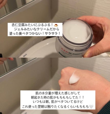 レッドブレミッシュ クリアスージングクリーム/Dr.G/フェイスクリームを使ったクチコミ(2枚目)