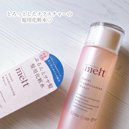 メルト モイストシャンプー/トリートメント/melt/市販シャンプーを使ったクチコミ(6枚目)