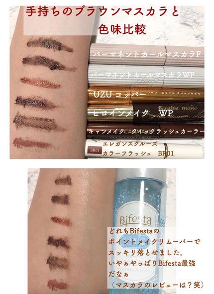 ミセラーアイメイクアップリムーバー/ビフェスタ/ポイントメイクリムーバーを使ったクチコミ(5枚目)