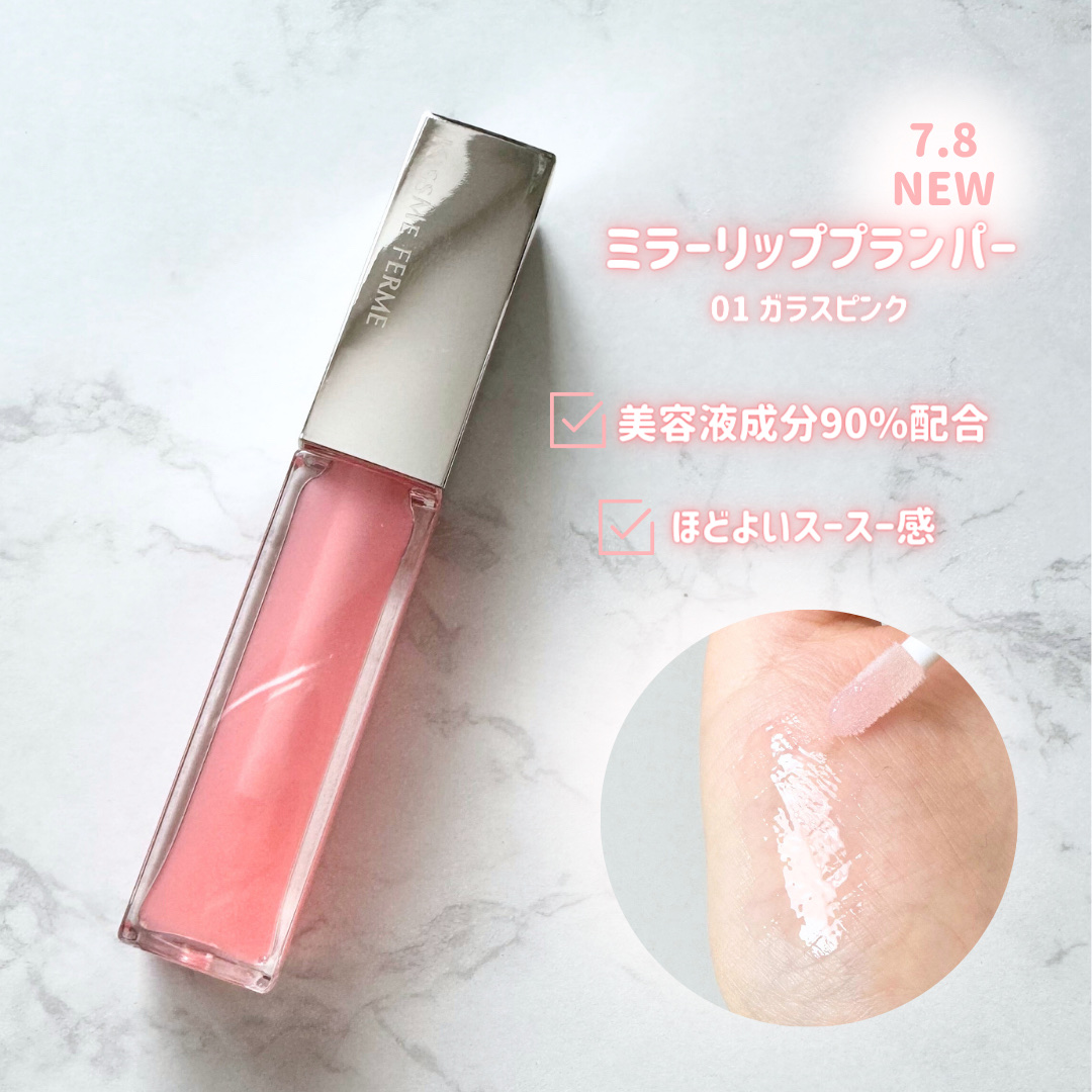 キスミー　フェルム　ミラーリッププランパー/キスミー フェルム/リッププランパーを使ったクチコミ（2枚目）