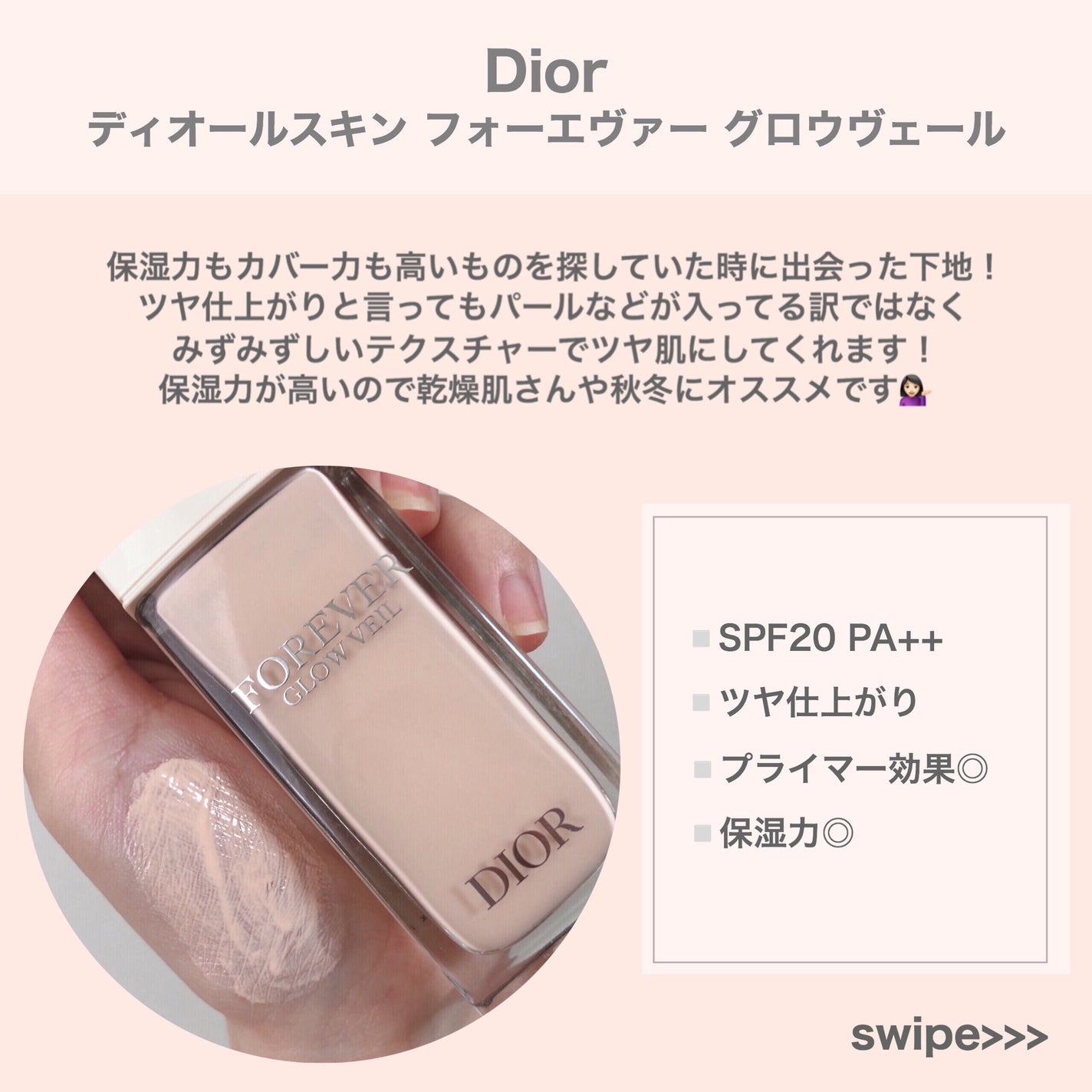 ラトゥー エクラ ファンデーション プライマー N/PAUL & JOE BEAUTE/化粧下地を使ったクチコミ(5枚目)