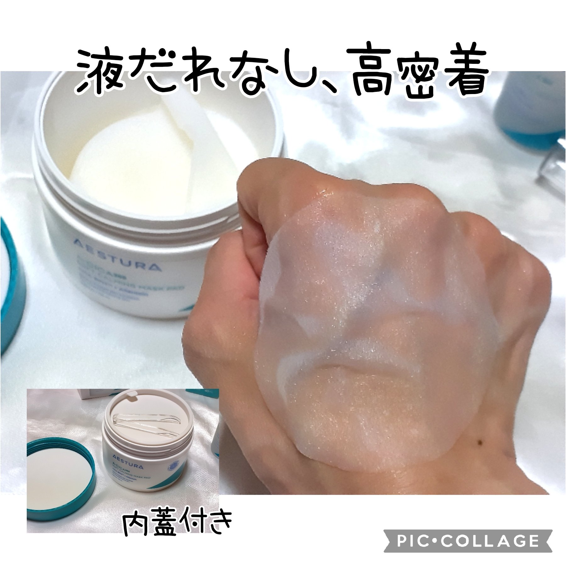 エイシカ365クイックマスクパッド/AESTURA/トナーパッドを使ったクチコミ（3枚目）