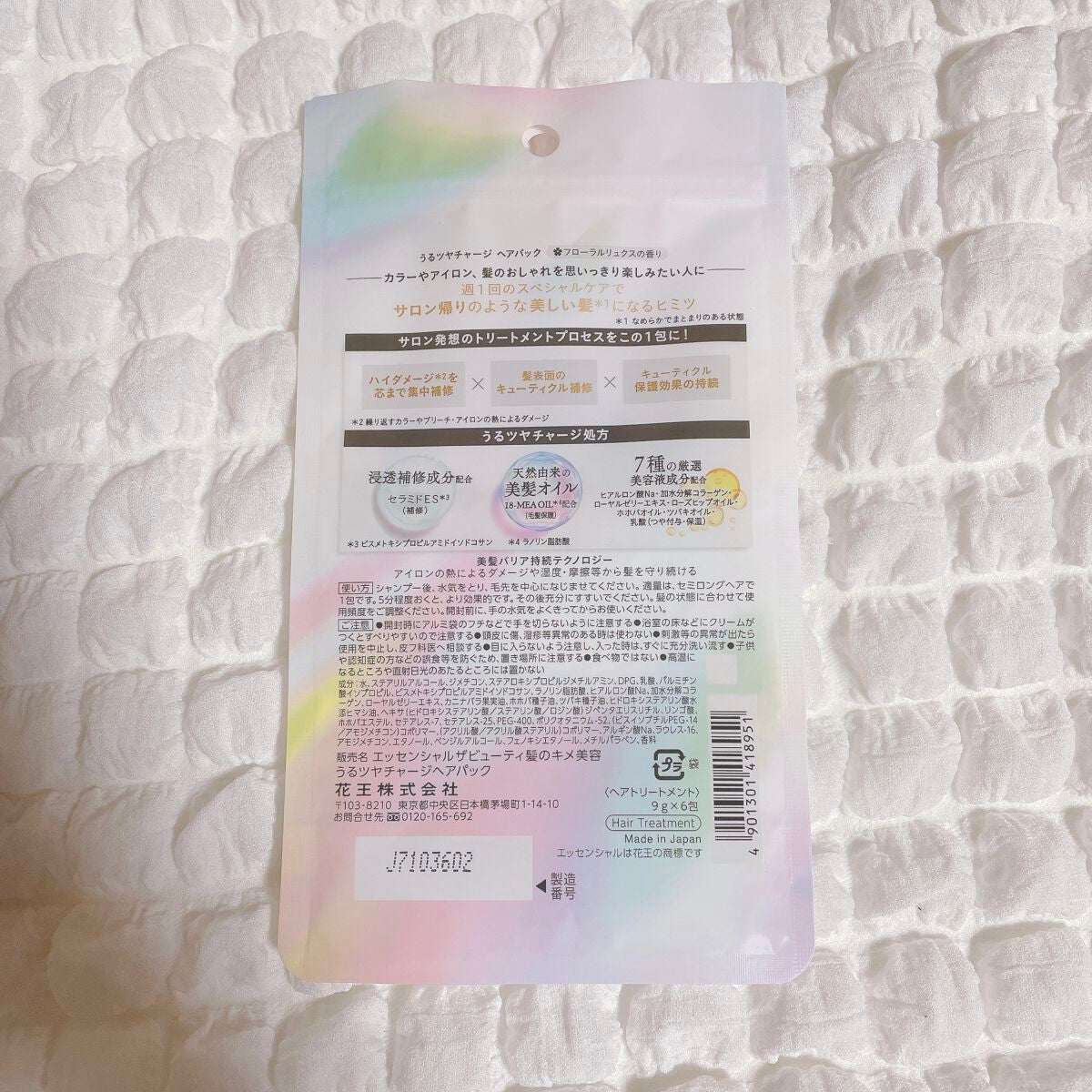 ã¶ãã¥ãŒã㣠ãããã€ãã£ãŒãžãã¢ããã¯/ãšãã»ã³ã·ã£ã«/ãã¢ãã¹ã¯ã»ãã¢ããã¯ã䜿ã£ãã¯ãã³ãïŒ2æç®ïŒ