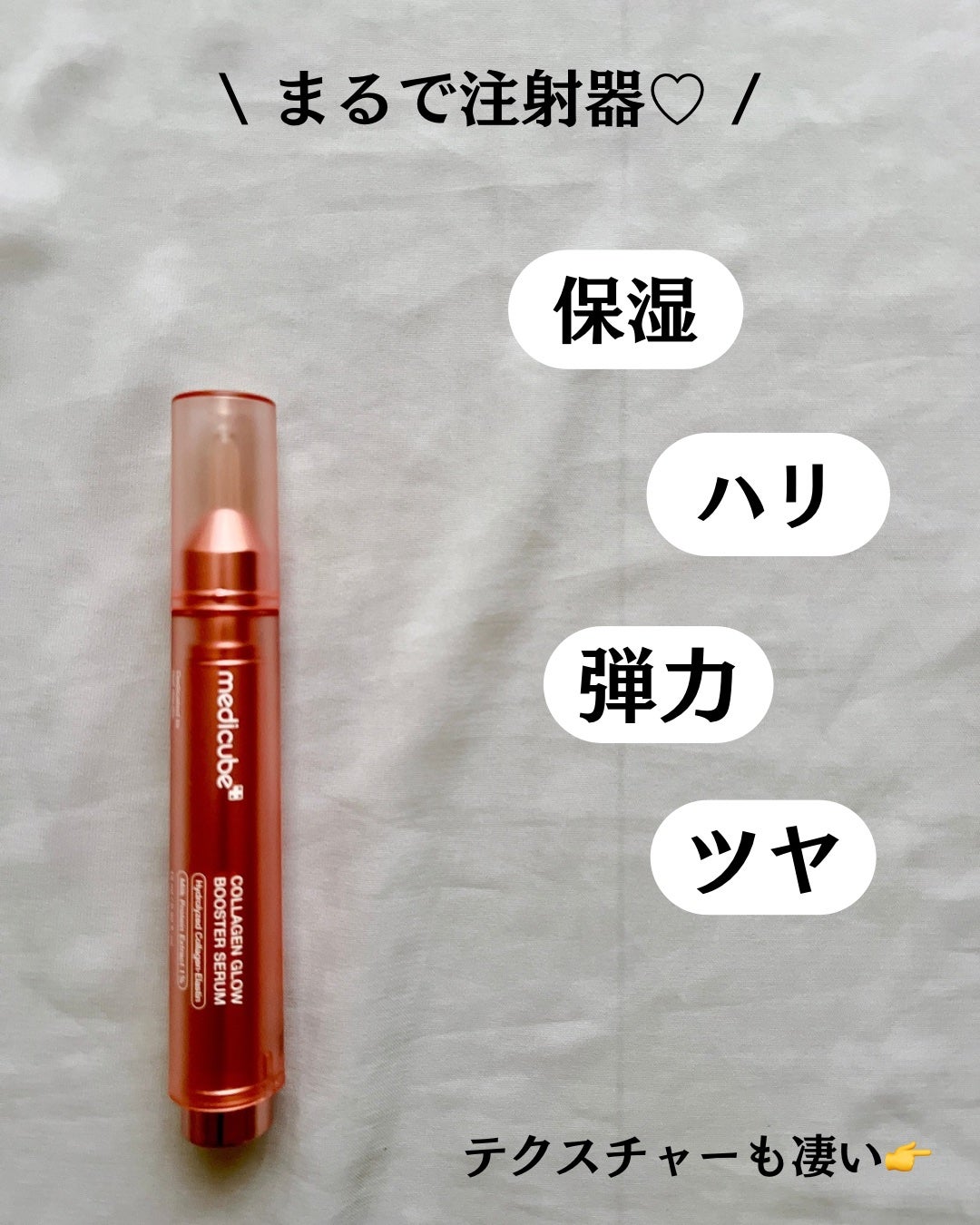 コラーゲングローブースターセラム/MEDICUBE/美容液を使ったクチコミ(2枚目)