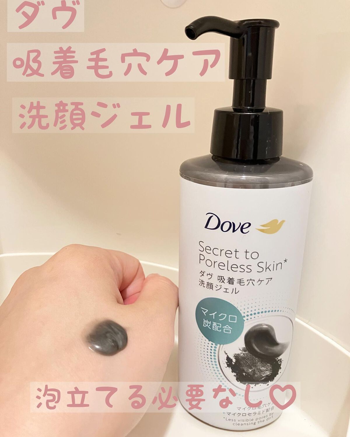 ダヴ 吸着毛穴ケア 洗顔ジェル/ダヴ/その他洗顔料を使ったクチコミ（1枚目）