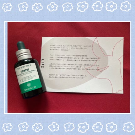 EDW ã³ã³ã»ã³ãã¬ãŒã ã»ã©ã /THE BODY SHOP/çŸå®¹æ¶²ã䜿ã£ãã¯ãã³ãïŒ2æç®ïŒ