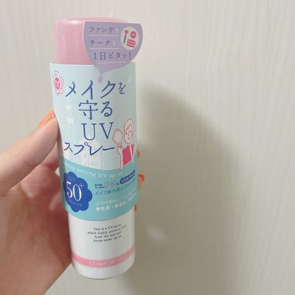 紫外線予報 メイクを守るUVスプレーM/紫外線予報/日焼け止めミスト・スプレーを使ったクチコミ(2枚目)