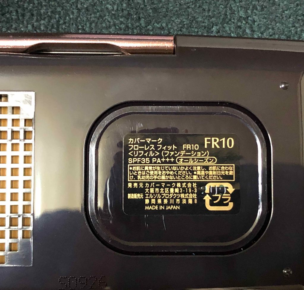 フローレス フィット/COVERMARK/クリーム・エマルジョンファンデーションを使ったクチコミ(3枚目)