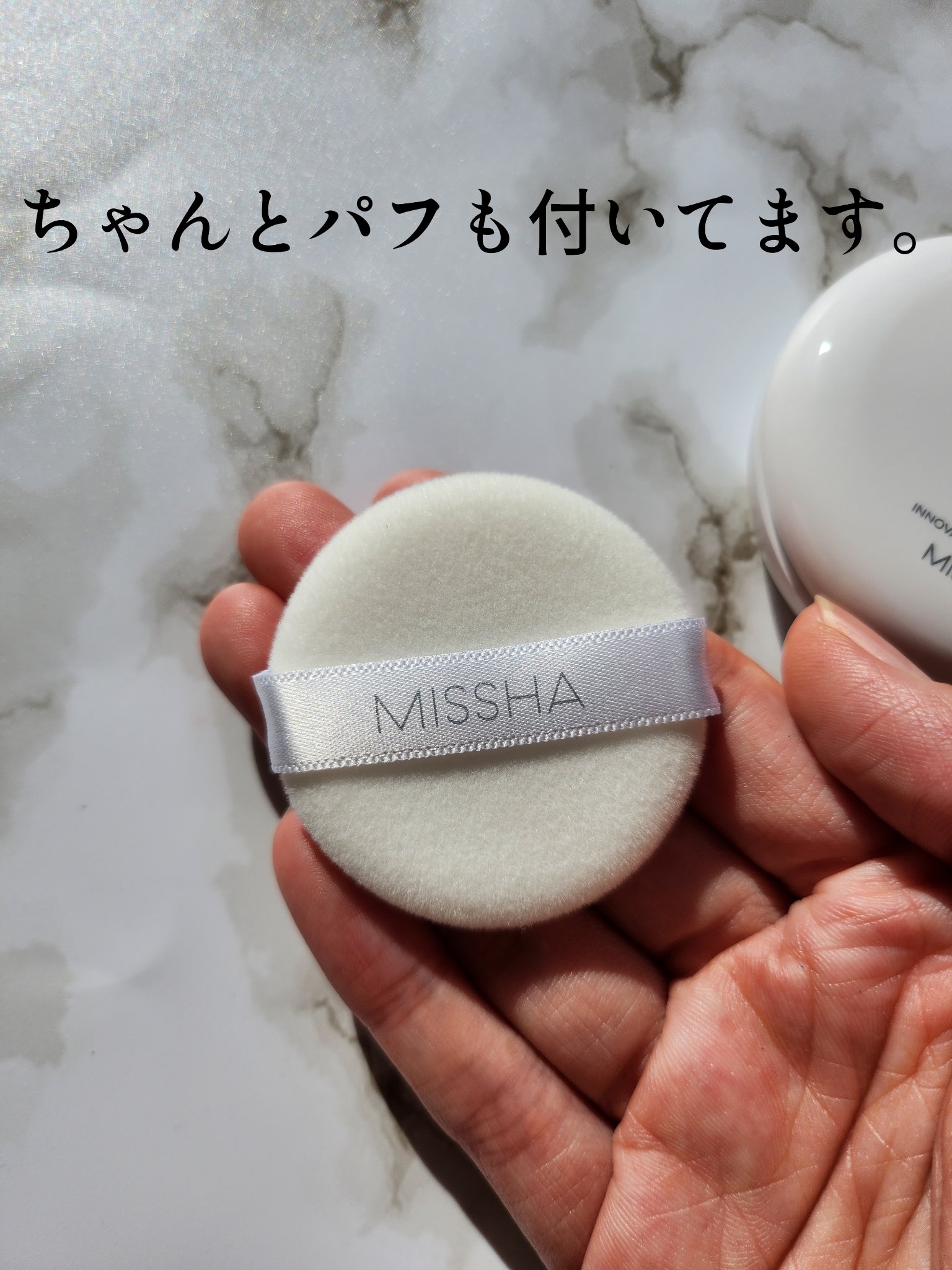 エアリーポット プレストパウダー/MISSHA/プレストパウダーを使ったクチコミ（3枚目）