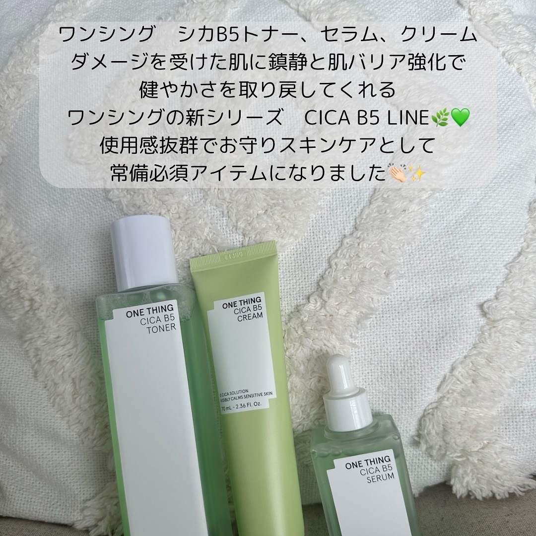 シカB5トナー/ONE THING/化粧水を使ったクチコミ（2枚目）