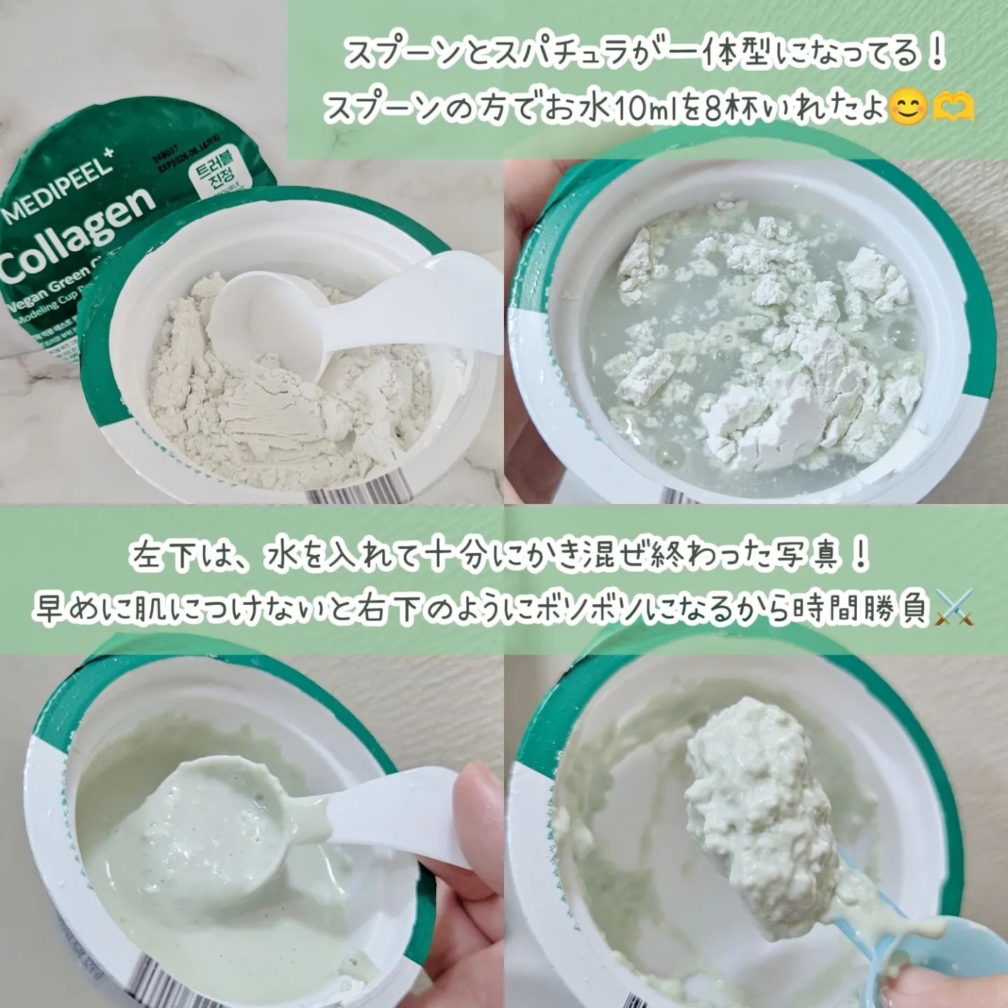 ヴィーガングリーンシカコラーゲンモデリングカップパック/MEDIPEEL/洗い流すパック・マスクを使ったクチコミ（3枚目）