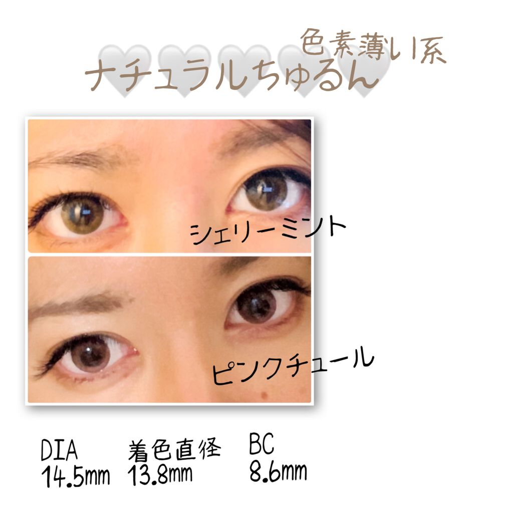LARME MELTY SERIES(ラルムメルティシリーズ)/LARME/カラーコンタクトレンズを使ったクチコミ(2枚目)