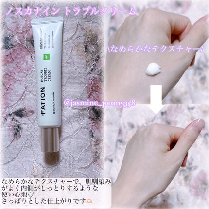 ノスカナイン トラブル セラム/FATION/美容液を使ったクチコミ(4枚目)