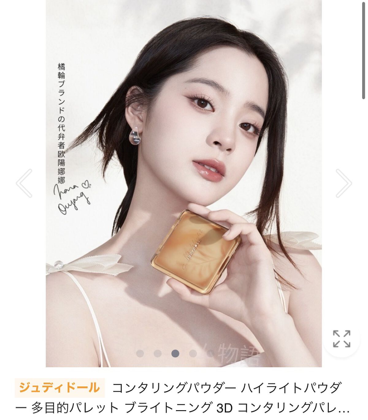 Judydoll シェーディング/JUDYDOLL/シェーディングを使ったクチコミ（1枚目）