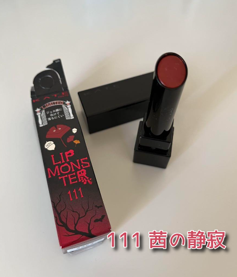 ケイト リップモンスター/KATE/口紅を使ったクチコミ(1枚目)