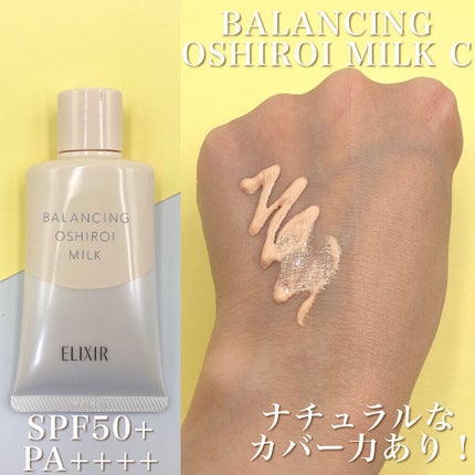 エリクシール ルフレ バランシング ウォーター I/エリクシール/化粧水を使ったクチコミ(2枚目)