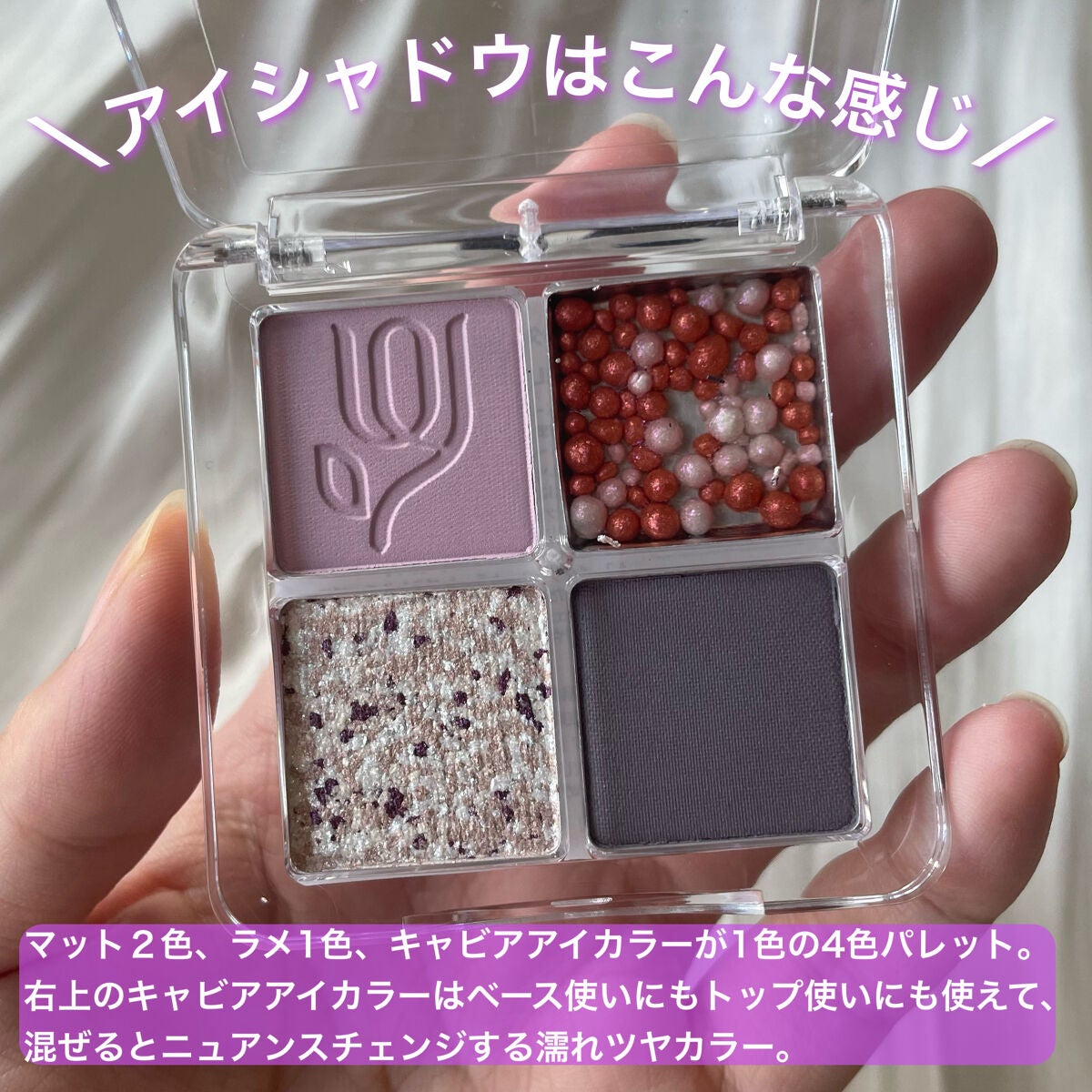 キャビアモイストタッチアイカラー /VOW/アイシャドウパレットを使ったクチコミ(3枚目)