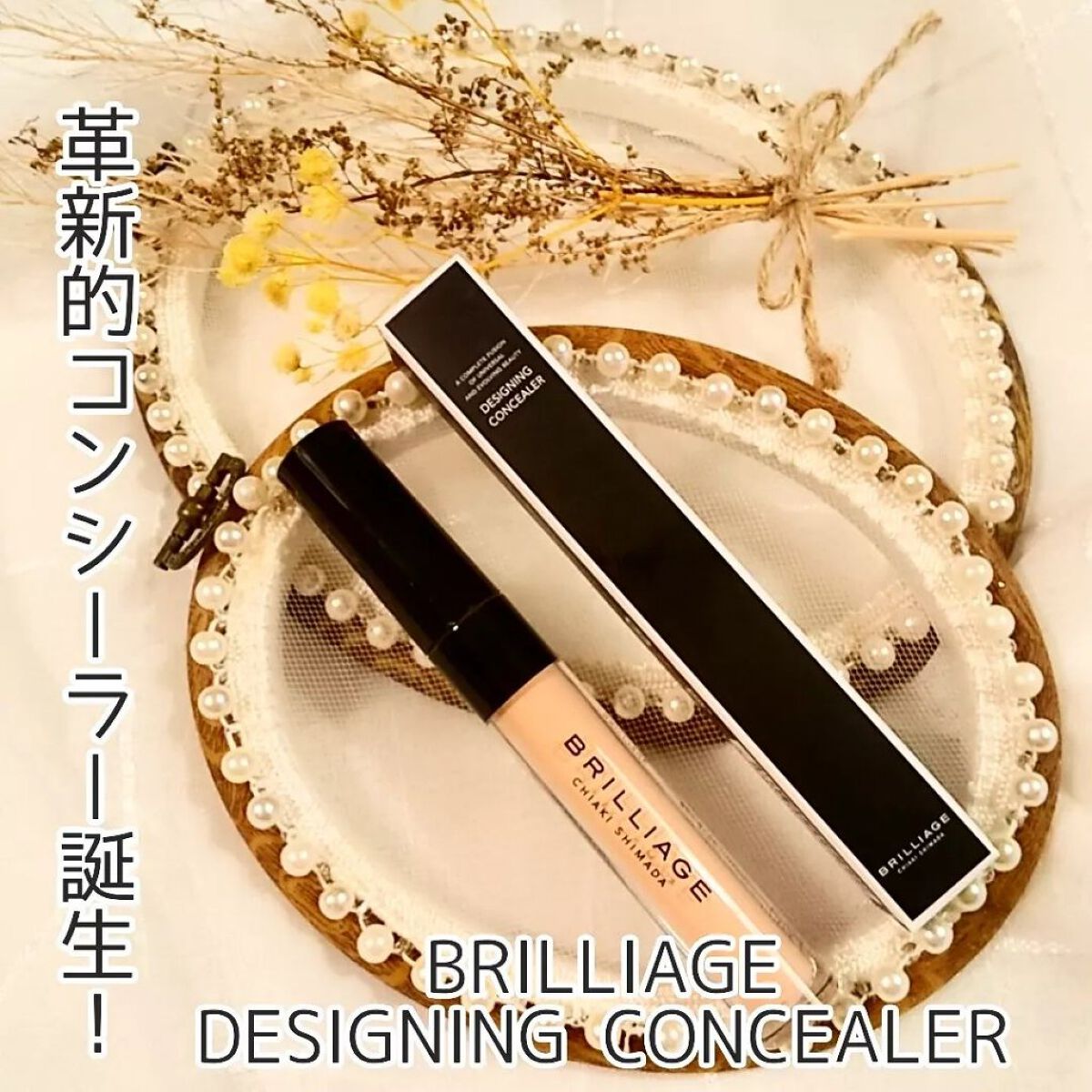デザイニング コンシーラー 01 ライトオークル/ブリリアージュ/リキッドコンシーラーを使ったクチコミ（1枚目）