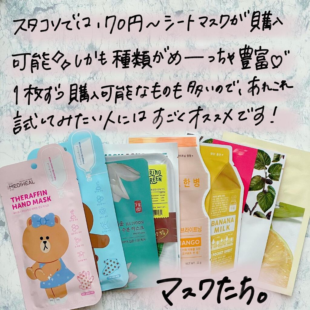 ミシャ AM トリートメントエッセンス（R）/MISSHA/ブースター・導入液を使ったクチコミ（3枚目）