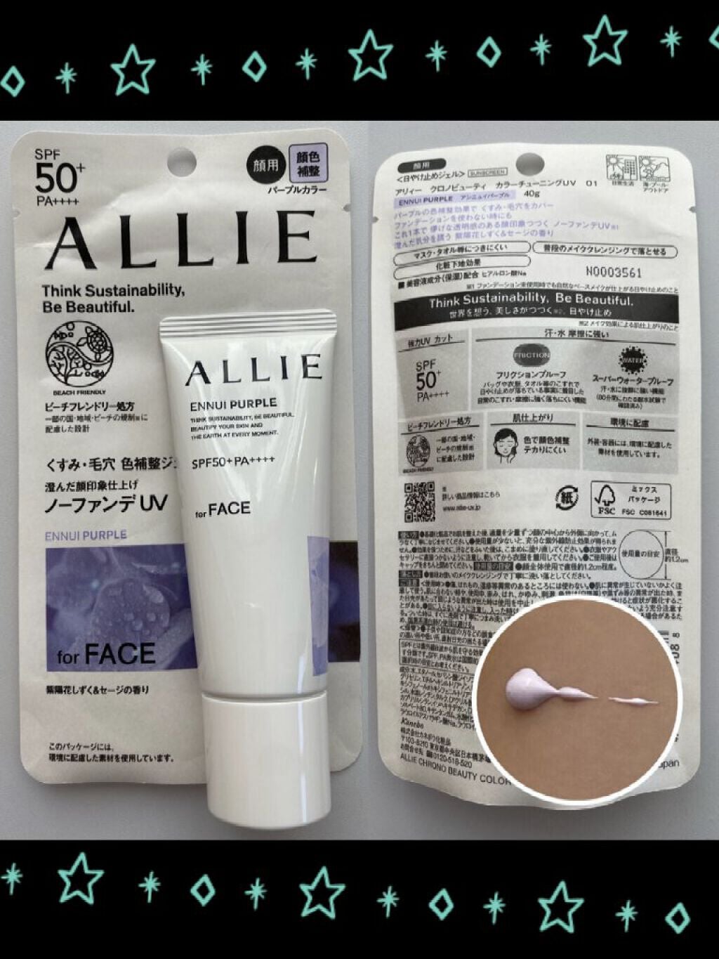 mami フォロバ100♪♪ on LIPS 「✨✨ALLIEのカラーチューニングUV✨✨01-ENNUI-P..」(2枚目)