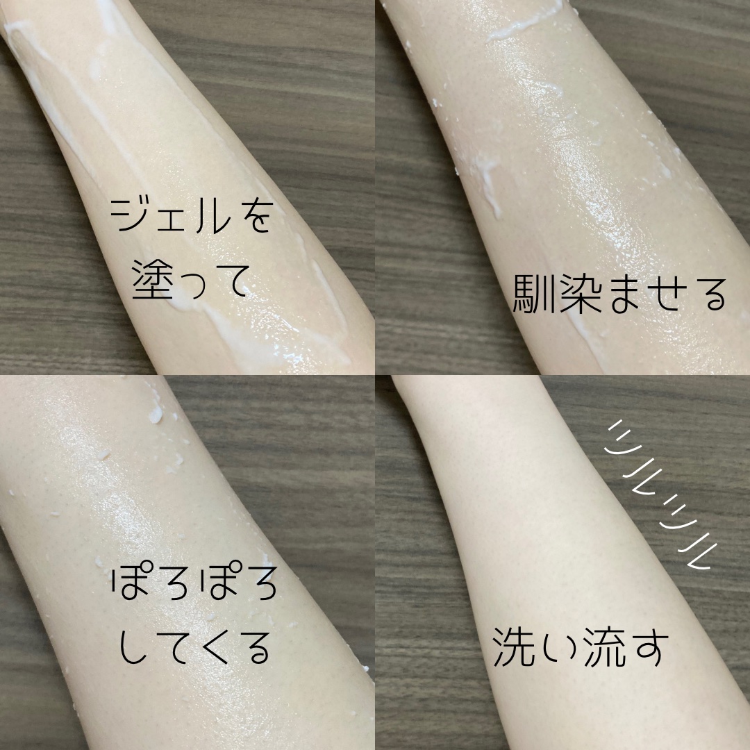 D-zone peeling gel/feme/その他スキンケアグッズを使ったクチコミ（3枚目）