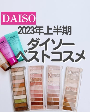 香水ジェル グリーン＆ティーの香り/DAISO/ハンドクリームを使ったクチコミ（1枚目）