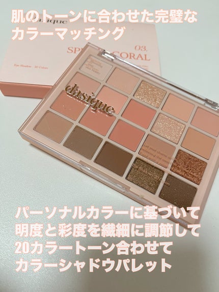 ムードシャドウパレット / dasiqueの口コミ | おすすめ順 | 607 ムードシャドウパレット / dasiqueの口コミ | おすすめ順 | 607