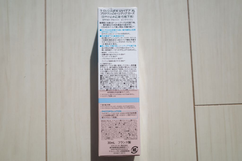 UVイデア XL プロテクショントーンアップ ローズ/ラ ロッシュ ポゼ/日焼け止めクリームを使ったクチコミ(5枚目)
