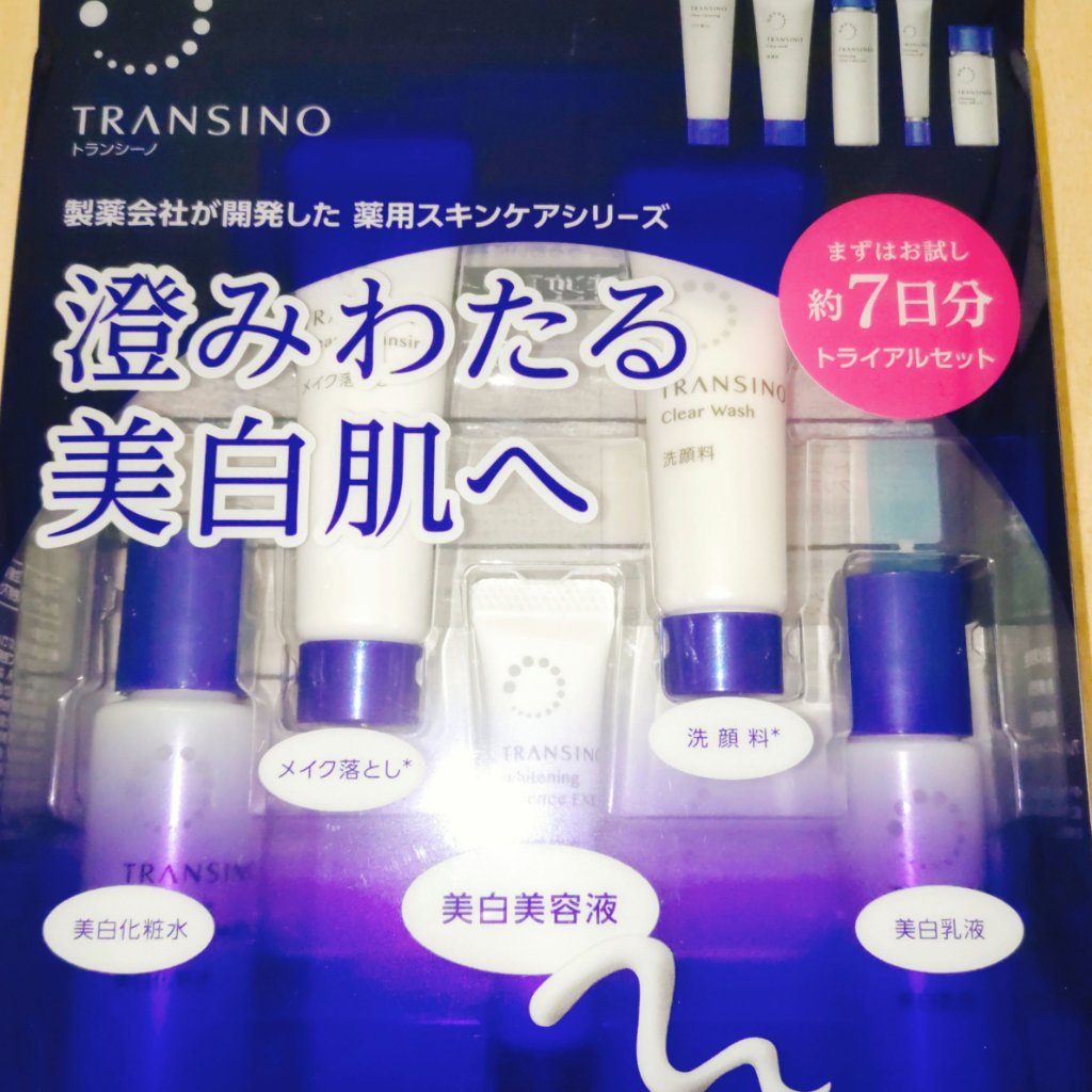 薬用スキンケアシリーズ トライアルセット/トランシーノ/スキンケアキットを使ったクチコミ（1枚目）