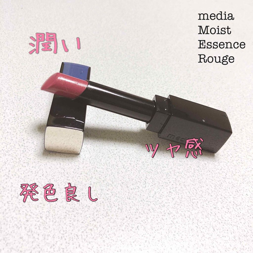 モイストエッセンスルージュ/media/口紅を使ったクチコミ（1枚目）