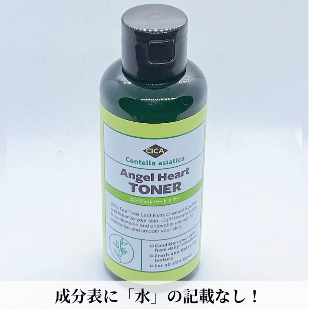 エンジェルハートトナー/エンジェルハート/化粧水を使ったクチコミ（1枚目）