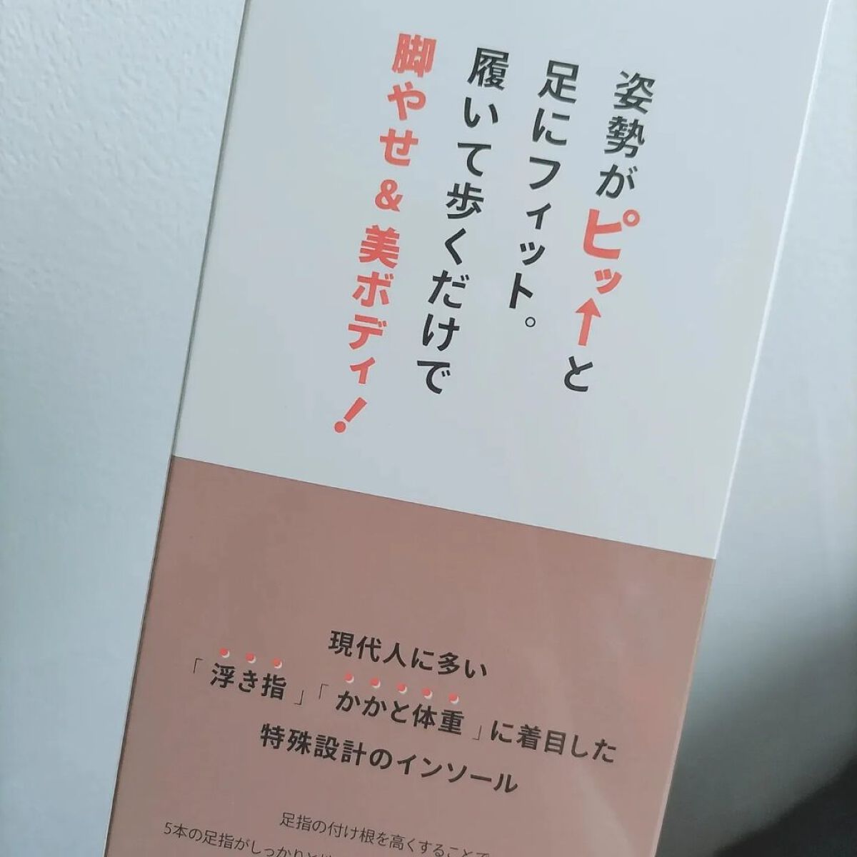 ピットソール/ピットソール/レッグ・フットケアを使ったクチコミ（2枚目）