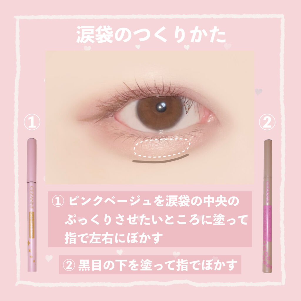 ジェルアイライナー/CEZANNE/ジェルアイライナーを使ったクチコミ（2枚目）