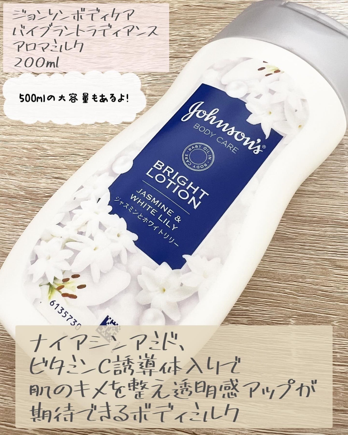 バイブラント ラディアンス アロマミルク/ジョンソンボディケア/ボディミルクを使ったクチコミ(2枚目)