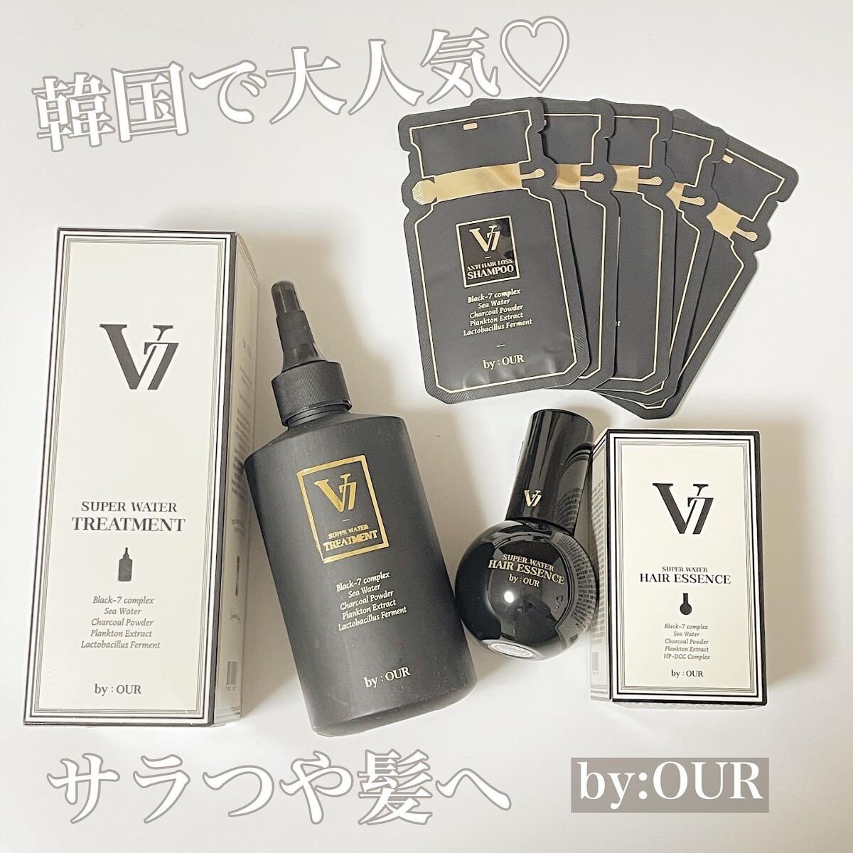 V7 スーパーウォーター トリートメント/by : OUR/洗い流すヘアトリートメントを使ったクチコミ(1枚目)