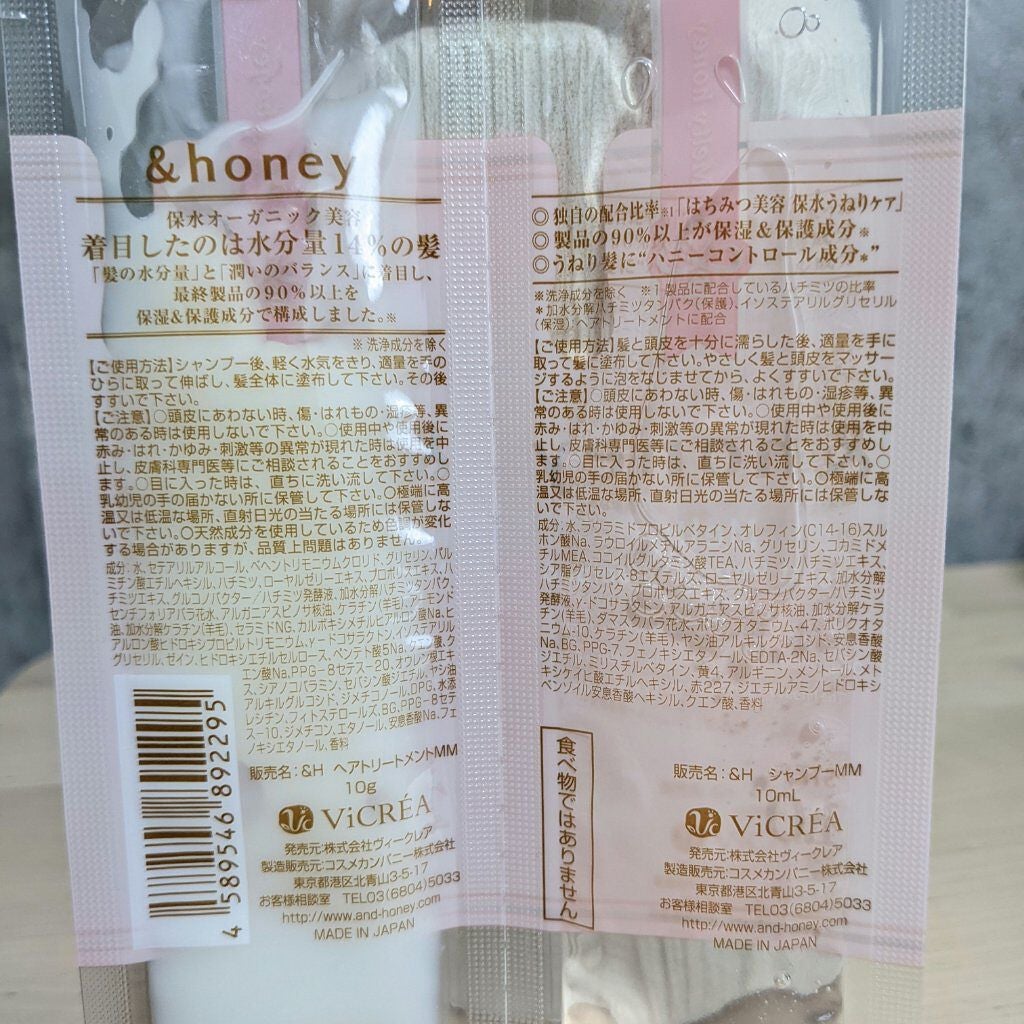 &honey Melty モイストリペア シャンプー1.0/モイストリペア ヘアトリートメント2.0/&honey/市販シャンプーを使ったクチコミ(2枚目)