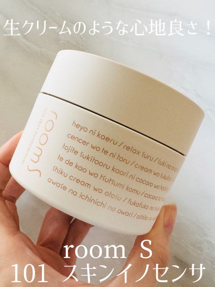 101 スキンイノセンサ/room S/クレンジングクリームを使ったクチコミ(1枚目)