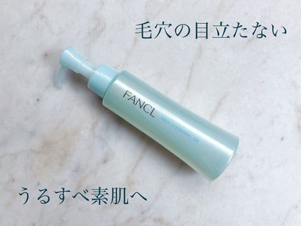 マイルドクレンジング オイル/ファンケル/オイルクレンジングを使ったクチコミ(1枚目)