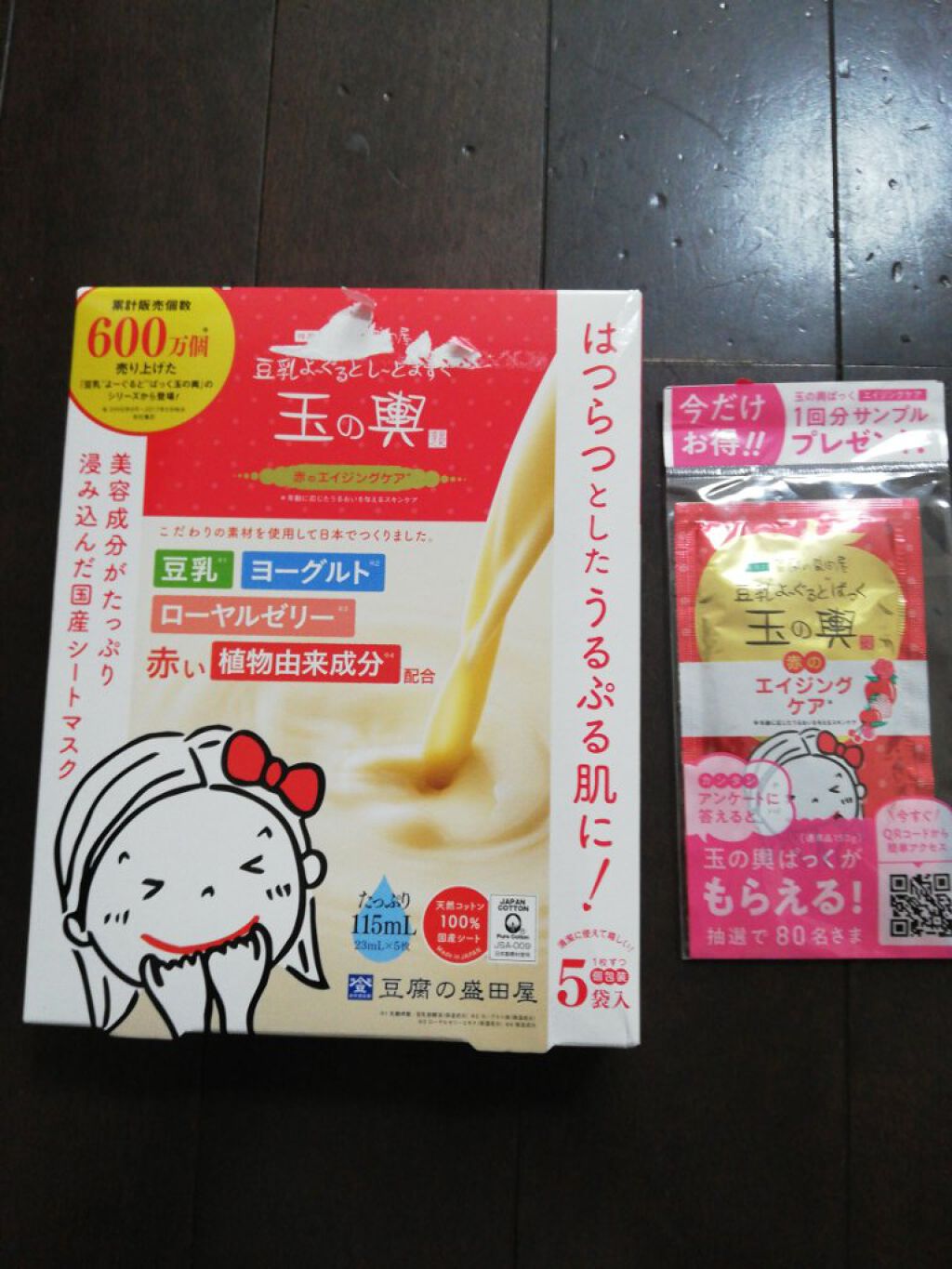 豆乳よーぐるとしーとますく 玉の輿 (赤のエイジングケア)/豆腐の盛田屋/シートマスク・パックを使ったクチコミ（1枚目）