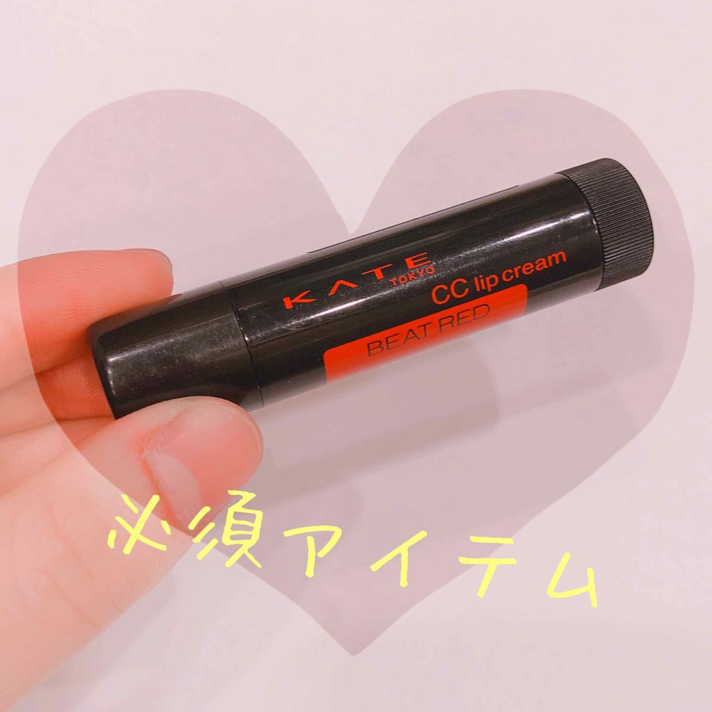CCリップクリームN/KATE/リップケアを使ったクチコミ（1枚目）
